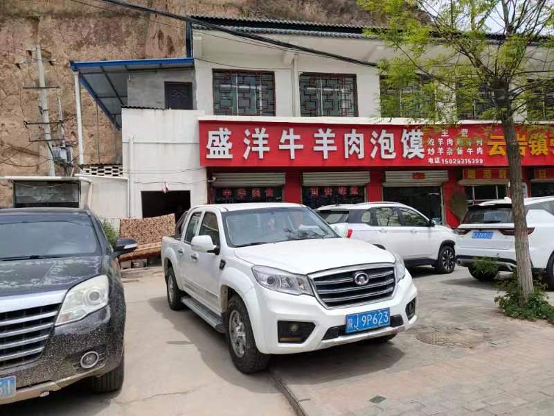 盛洋牛羊肉泡馍