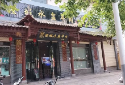 澄城水盆羊肉(晓军总店)美食图片