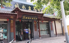 澄城水盆羊肉(晓军总店)餐厅图片