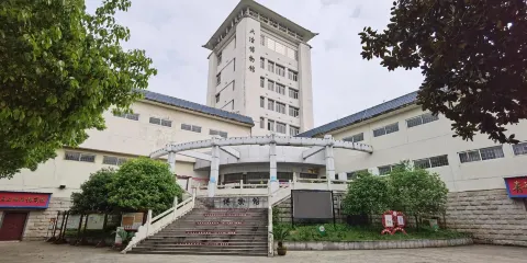 湖北（黃石）地質博物館