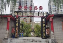 华隆生态园(华隆步行街店)景点图片