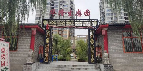 華隆生態園（華隆步行街店）