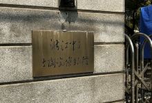浙江中立古陶瓷博物馆景点图片