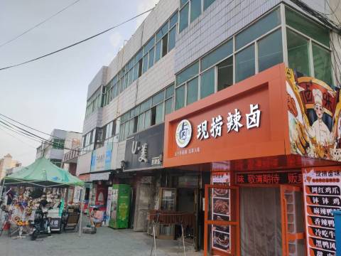 现捞辣卤