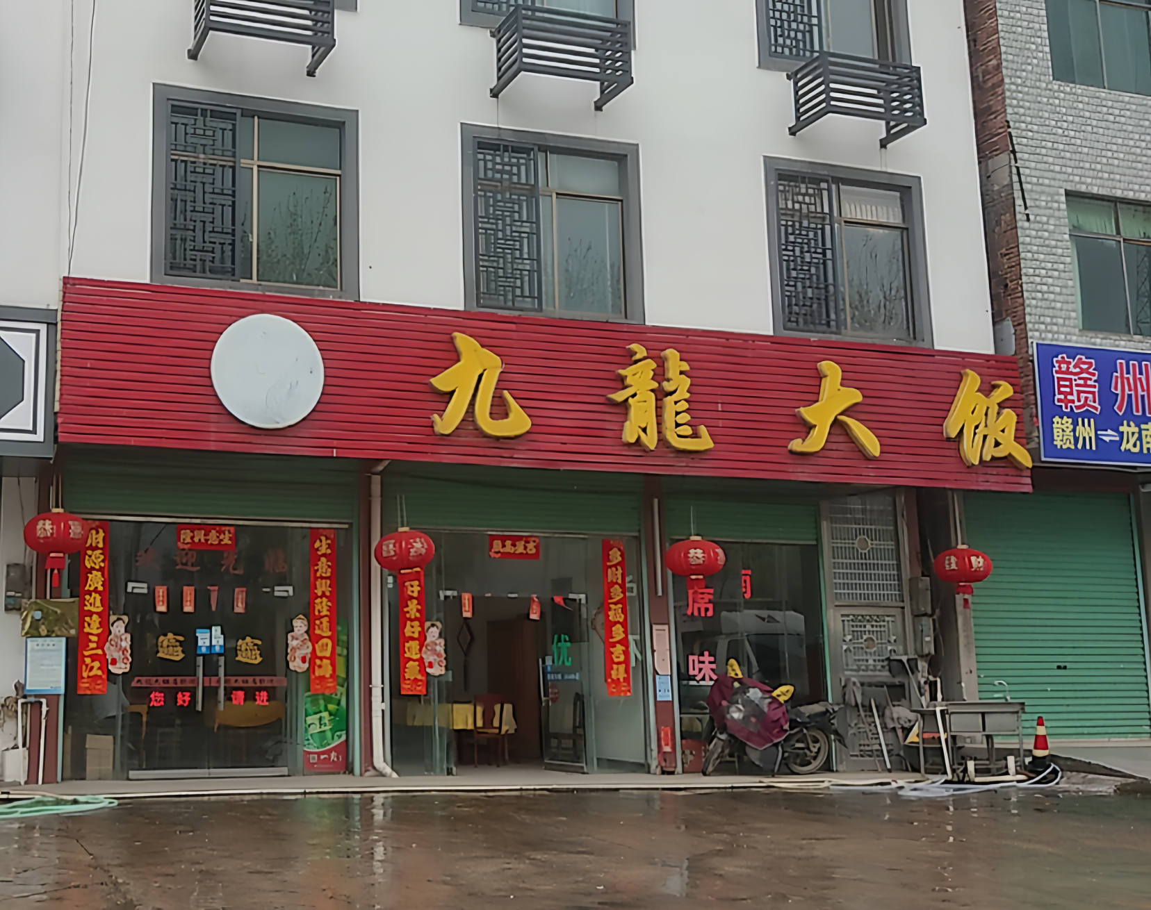 九龙大饭店餐厅图片