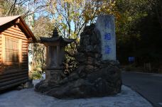 宝相寺-剑川-阿诚的白日梦