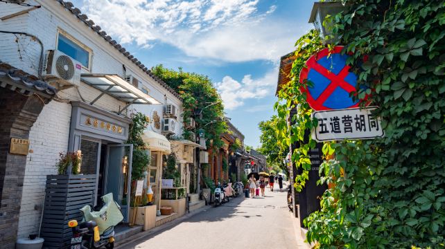 4-Day Enchanting Beijing Wonders Private Tour·Tiananmen Square, The Palace Museum, Shichahai Scenic Area, Beijing W Town and Great Wall At Simatai