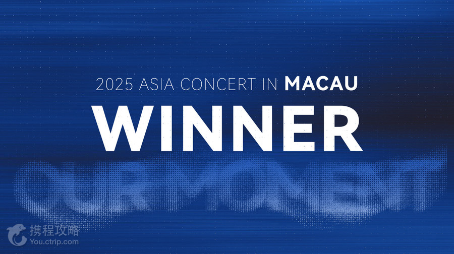 中國澳門 · WINNER [OUR MOMENT] 2025 ASIA CONCERT IN MACAU