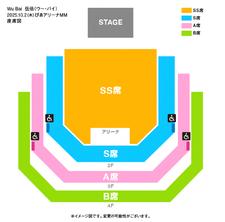 伍佰橫濱演唱會2025 | 座位圖
