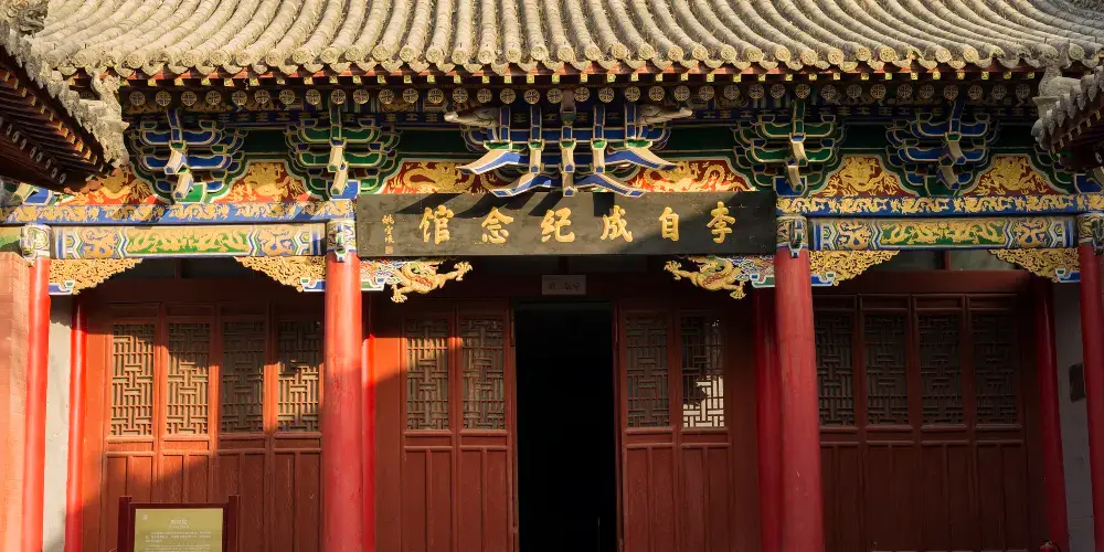 永安旅遊