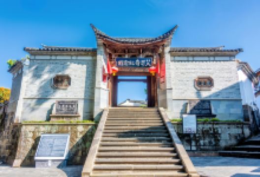 艾思奇纪念馆景点图片