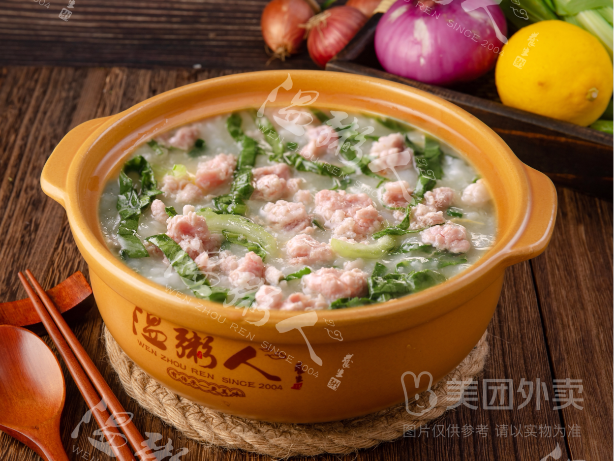 温粥人(吾悦店)