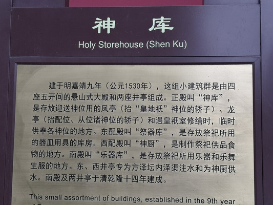 深秋游北京地坛公园20211112