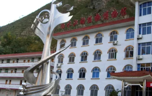 白水江動植物博物館