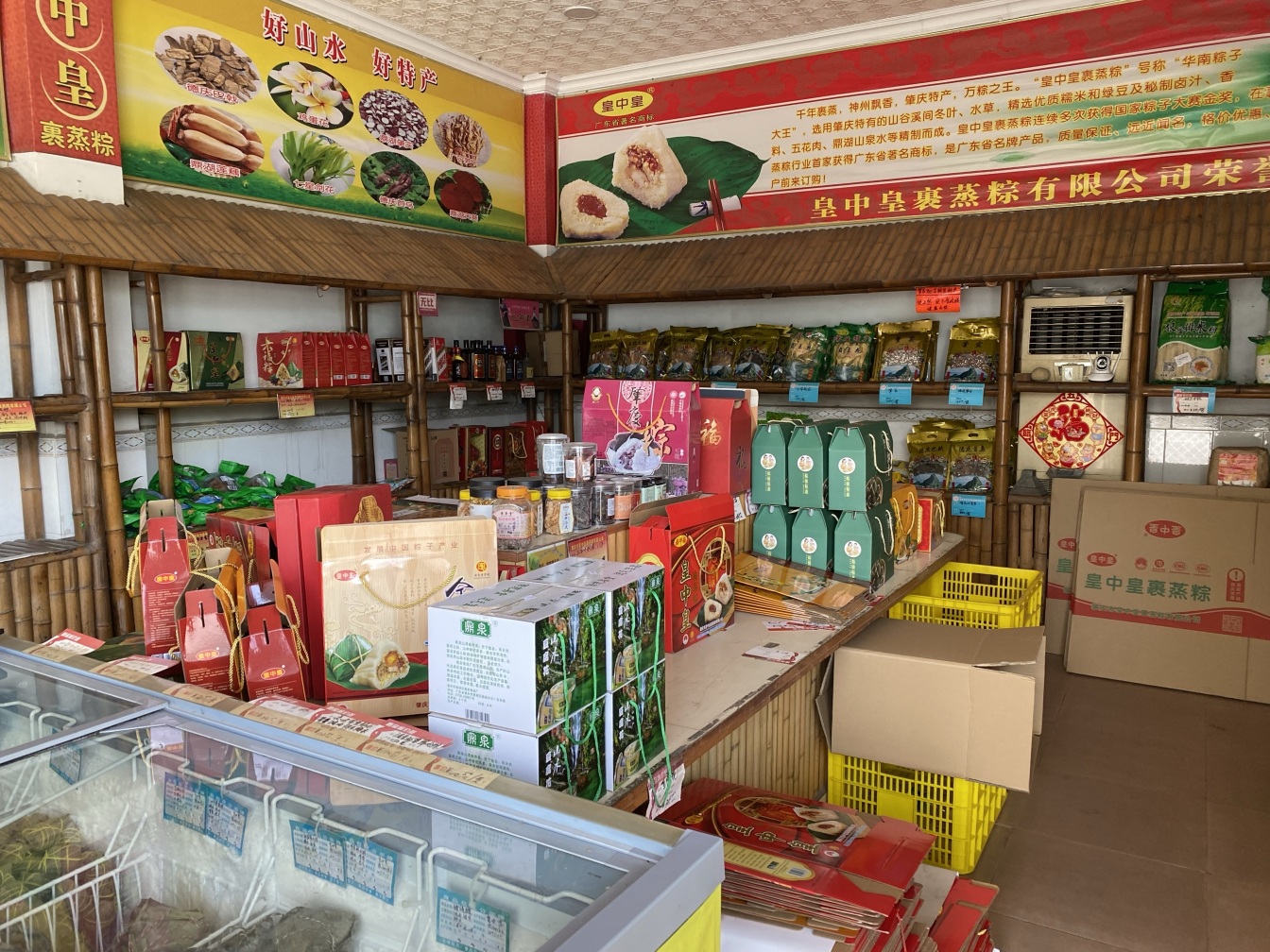 皇中皇裹蒸粽专营店(大旺店)