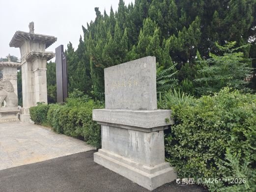 邙山陵墓群