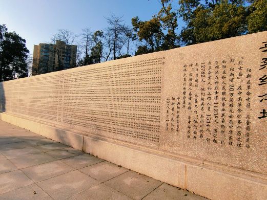 湘鄂赣边区鄂东南革命烈士陵园
