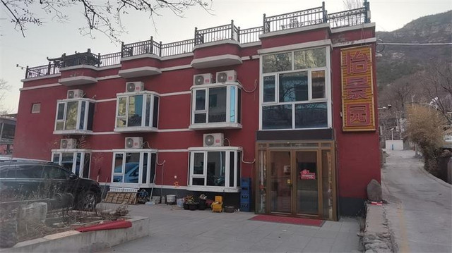 北京房山十渡民宿推荐：怡景园康养游民宿，北方典型的“四合院”建筑模式。