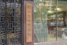内画展览馆景点图片