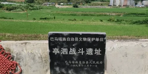 亭泗戰鬥遺址
