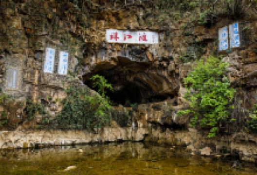 珠江源风景区景点图片