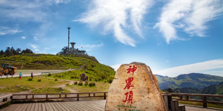 神農頂風景區-瞭望塔