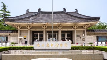 陕西历史博物馆