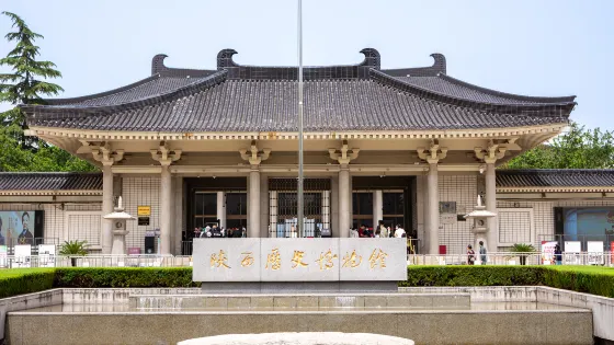 陝西歷史博物館