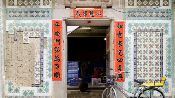 永寧寨