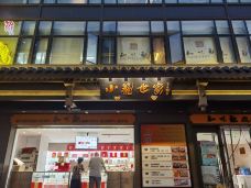 知味观(湖滨店)-杭州-深夜食堂哥