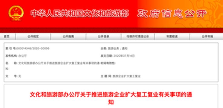 官宣!跨省旅游团恢复,净土阿坝向全国人民发出邀请!