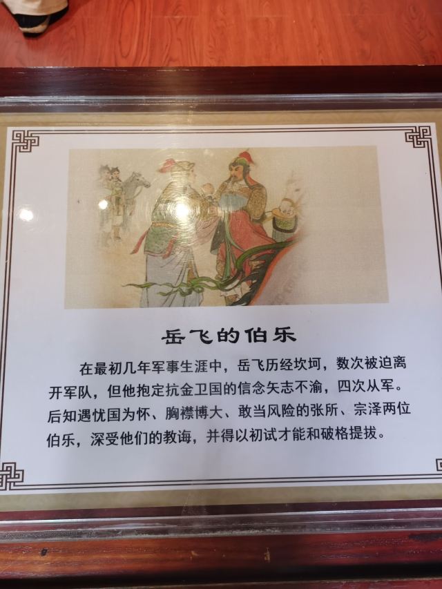 朱仙镇岳鄂武穆王庙古碑旅行图片 4