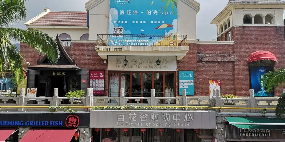 永安旅遊