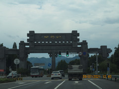 宁波游记图片] 2021七月--四明山宝宝暑期寻虫游