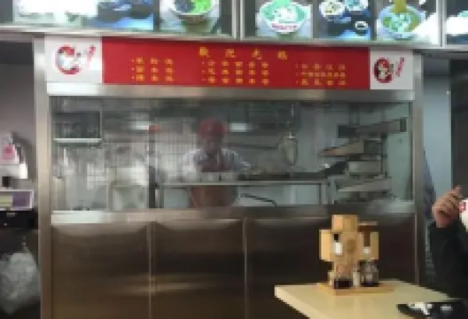 荣记鱼丸(衡山店)美食图片