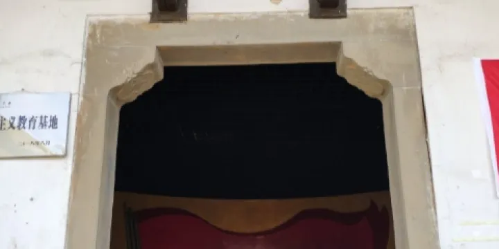 中國工農紅軍第一方面軍會師舊址