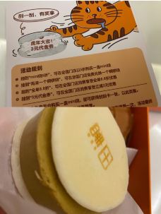 泽田本家·铜锣烧(国金IFC店)-上海-sAviOr_07
