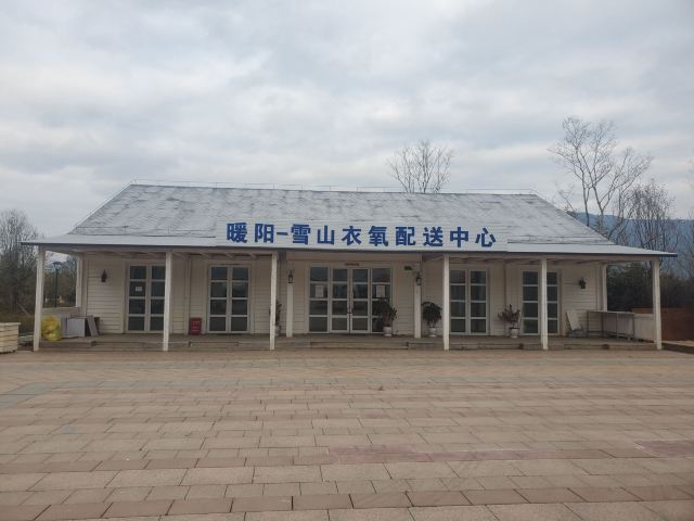 雪山花海乐园旅行图片 4