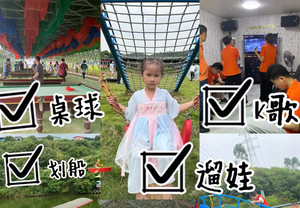东莞火车站商圈游记图文-端午去哪里玩|东莞松山湖附近最适合公司出游的好地方----逍遥谷生态园