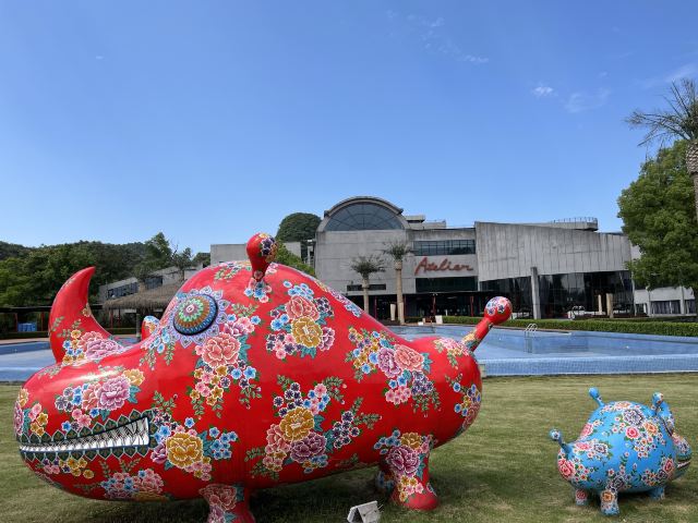 愚自乐园旅行图片 4