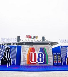 汉堡游记图文-燕京U8彩盖艺术馆震撼来袭，“有你文化”燃爆盛夏！
