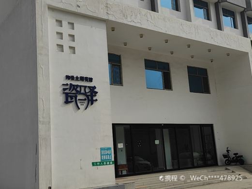 国玉陶瓷文化园