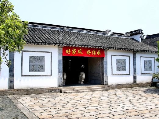 钱穆钱伟长故居