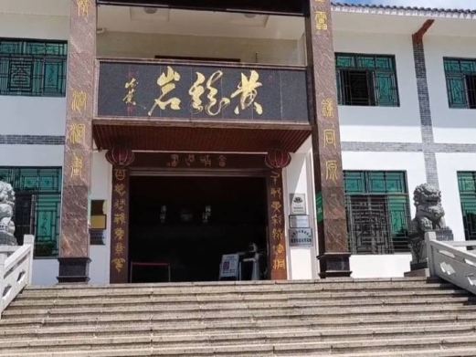 黄龙岩畲族风情旅游区