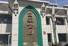 回家食府美食图片