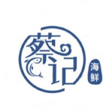 蔡记海鲜(雁荡店)