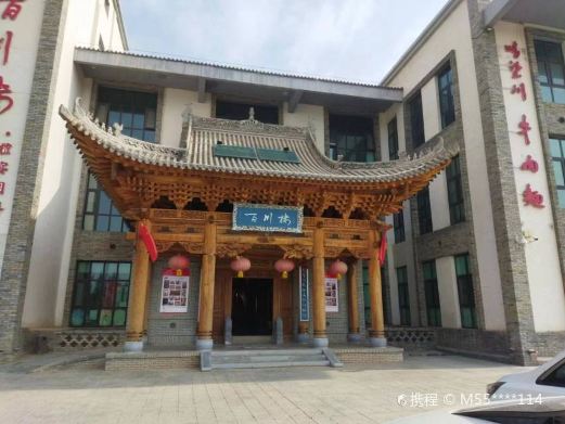 兰州晴望川民俗文化村