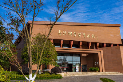 长沙铜官窑博物馆