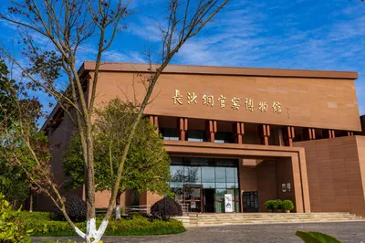 长沙铜官窑博物馆