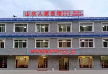 康定市山水人家民宿·重庆特色川菜美食图片